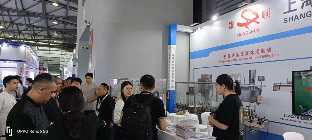 第二十二届世界制药原料中国展/第十七届世界